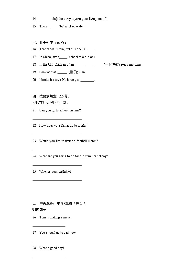 期末（试题） 外研版（一起）英语五年级上册第2页