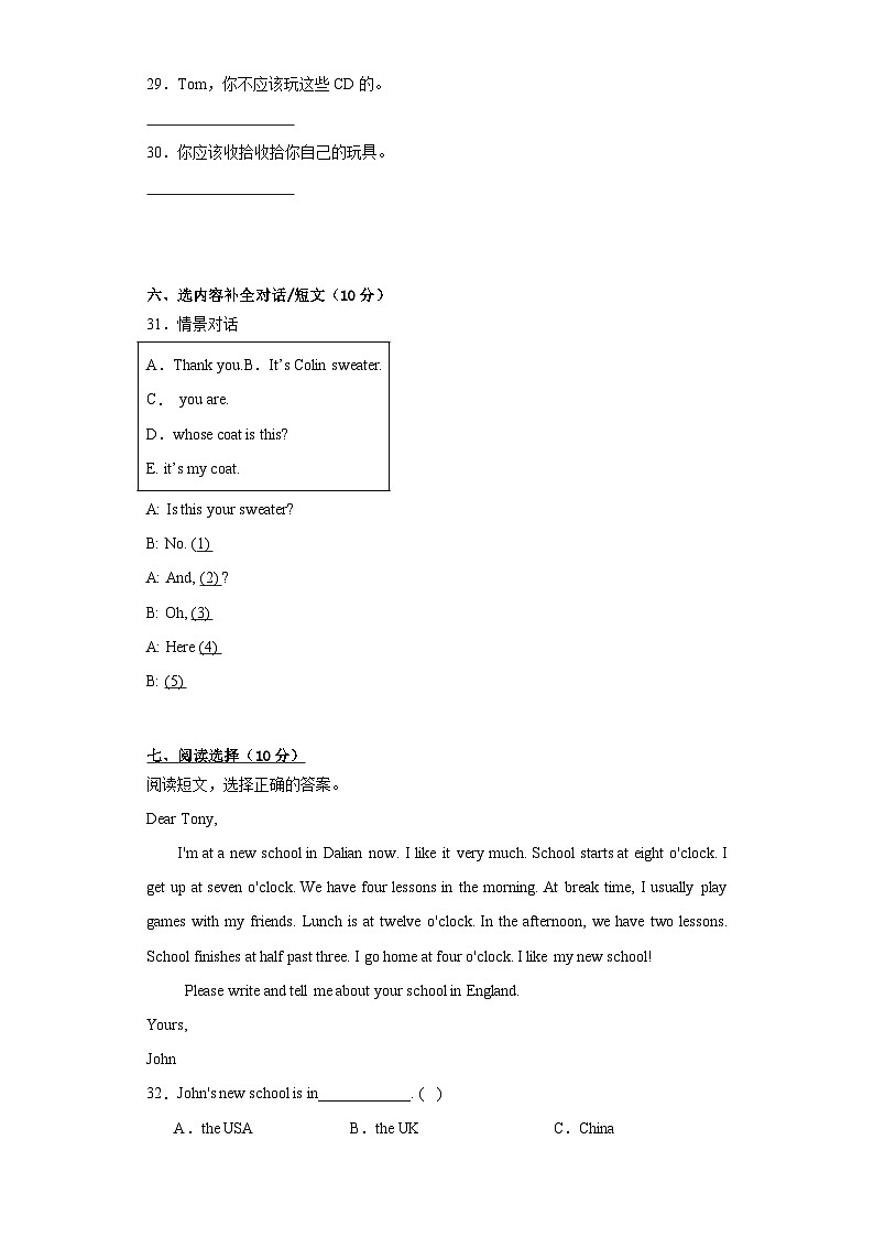 期末（试题） 外研版（一起）英语五年级上册第3页