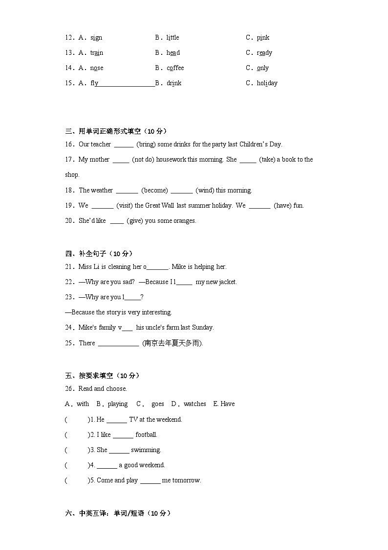 期末（试题） 译林版（三起）英语六年级上册第2页