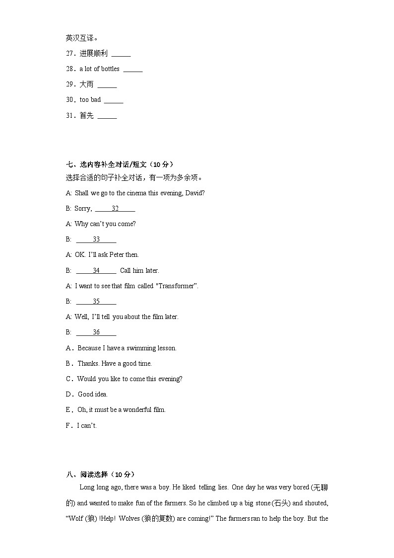 期末（试题） 译林版（三起）英语六年级上册第3页