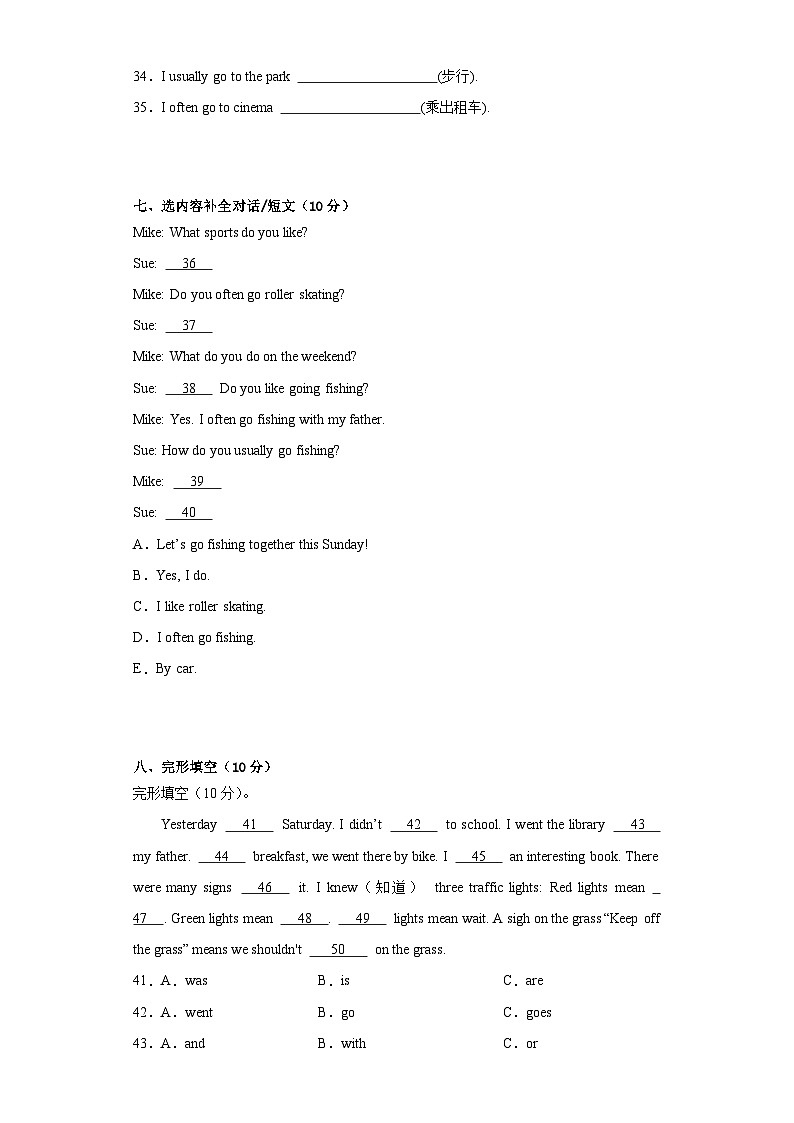 期末（试题） 人教新起点版英语四年级上册第3页
