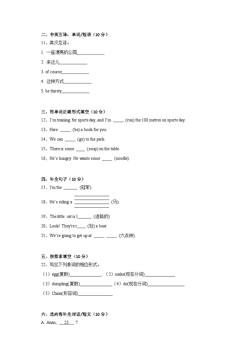 期末（试题） 外研版（三起）英语四年级上册02