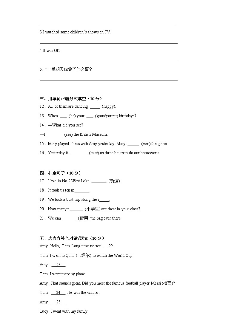 期末（试题） 外研版（三起）英语五年级上册第2页