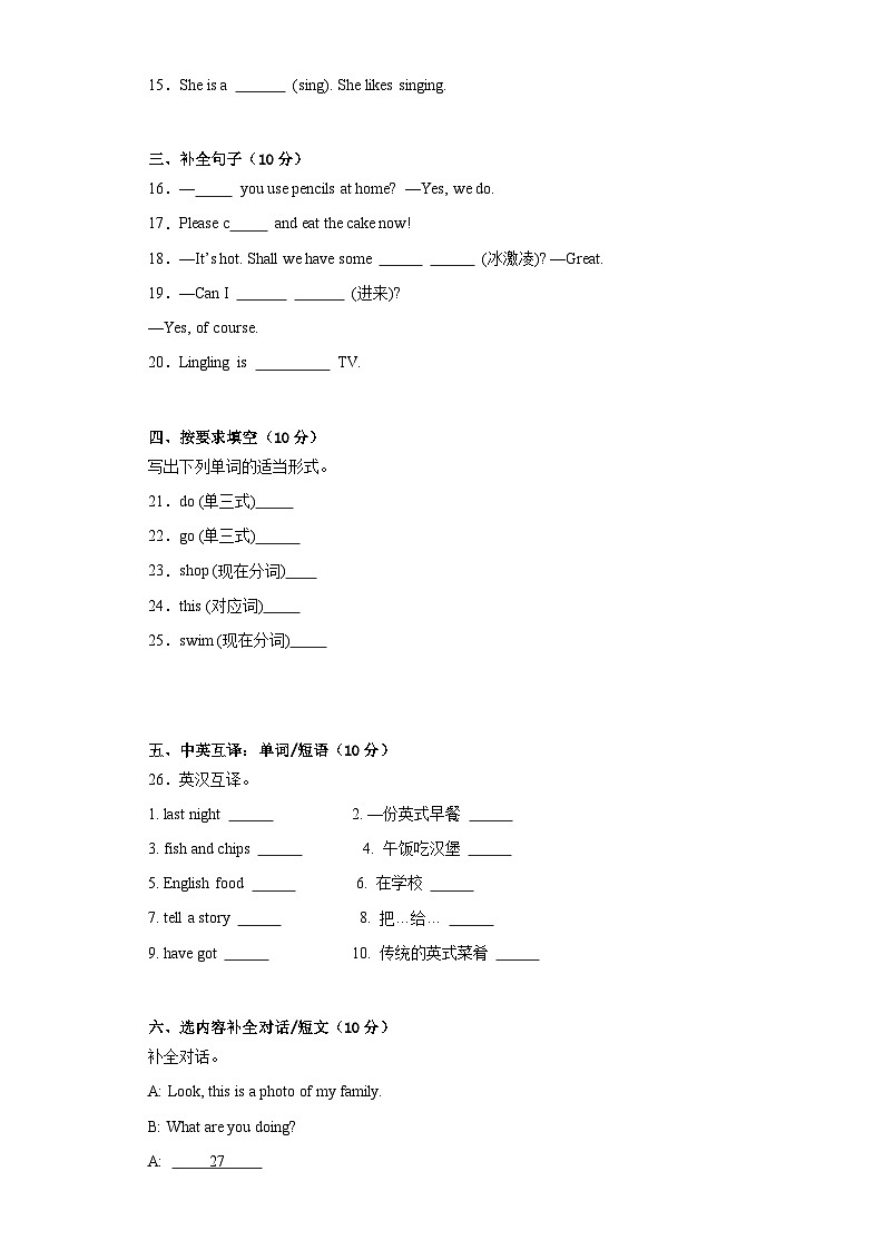 期末（试题） 外研版（一起）英语三年级上册第2页