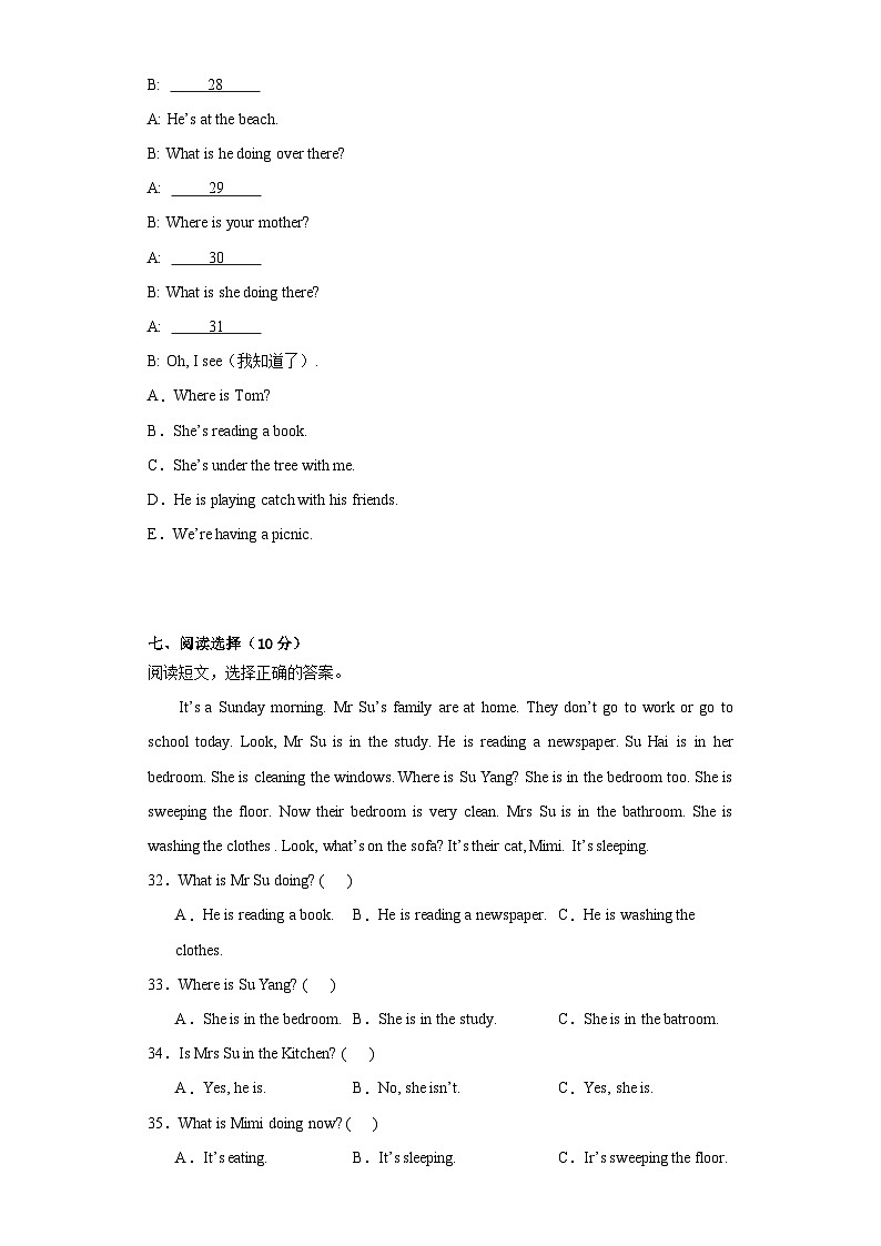 期末（试题） 外研版（一起）英语三年级上册第3页