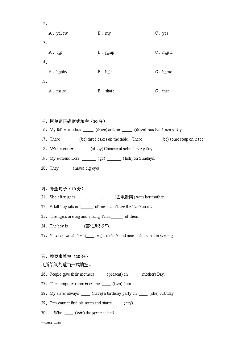 期末（试题） 译林版（三起）英语五年级上册第2页