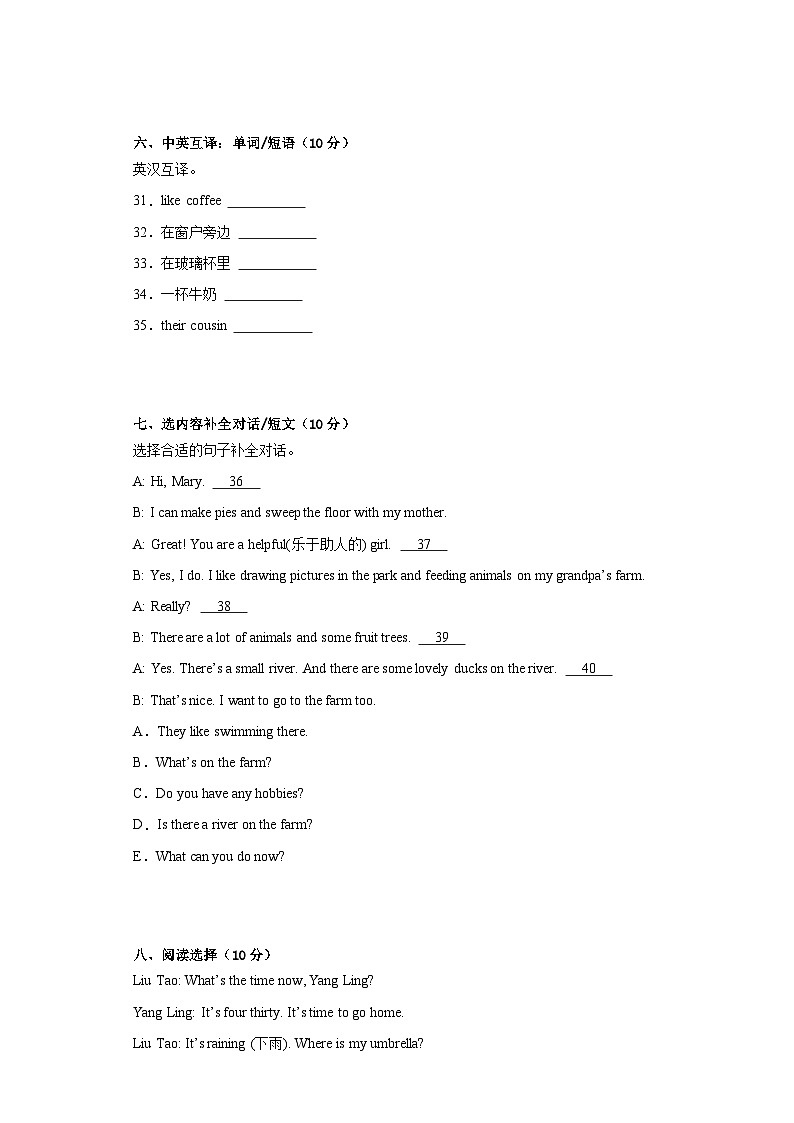 期末（试题） 译林版（三起）英语五年级上册第3页