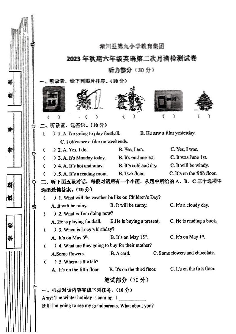 2023年秋期六年级第二次英语月清检测答题卡第1页