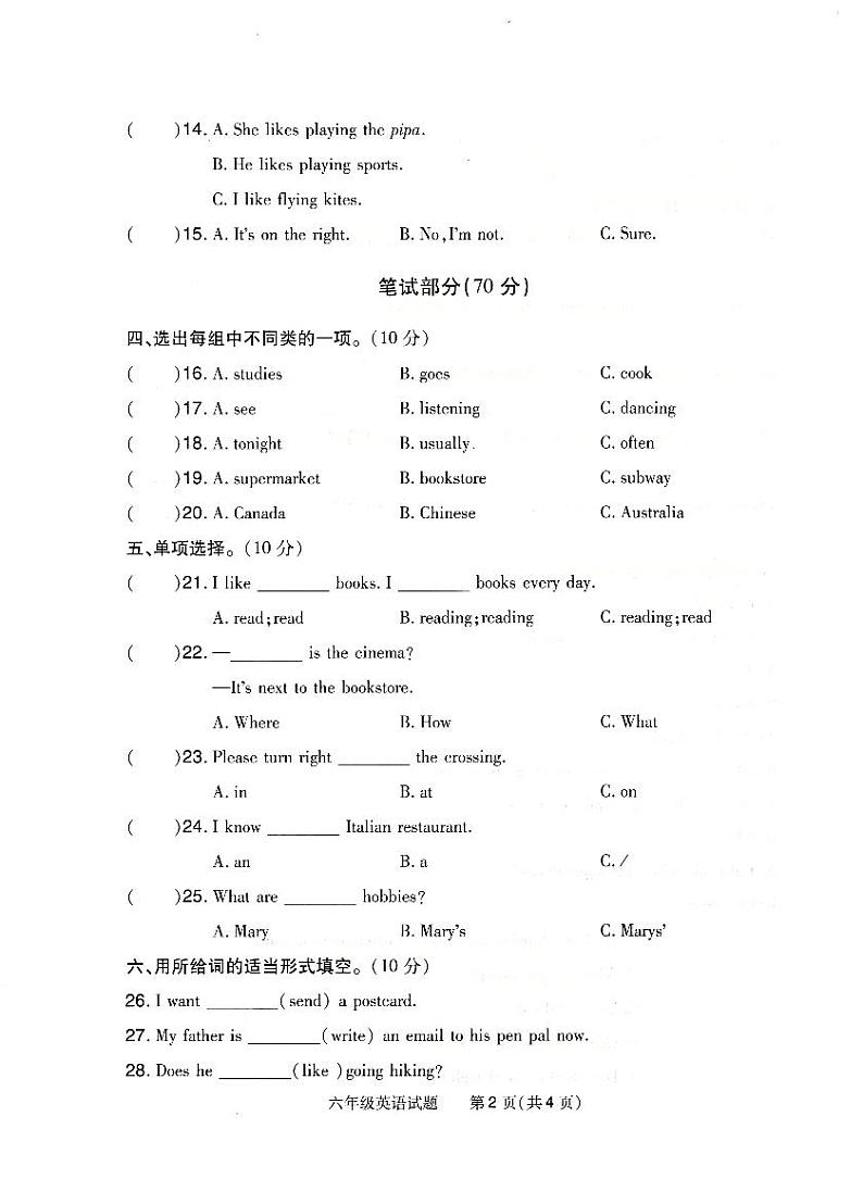 六年级英语第2页