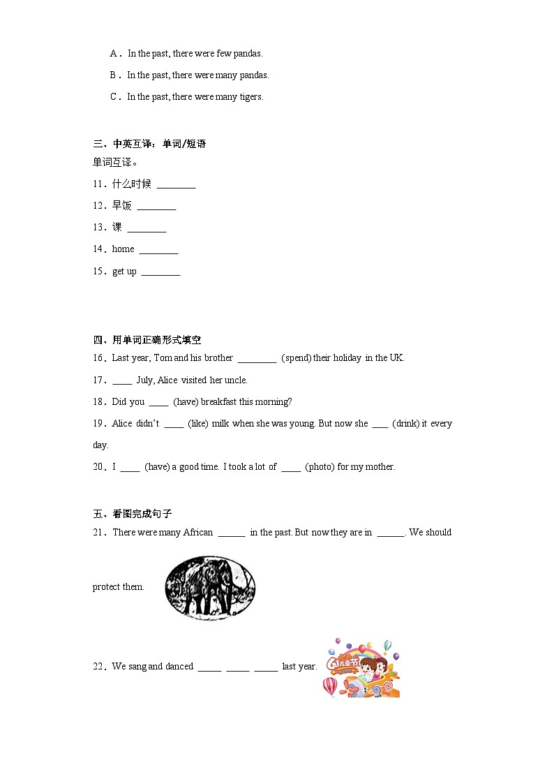 期末（试题） 沪教牛津版（深圳用）英语六年级上册第2页