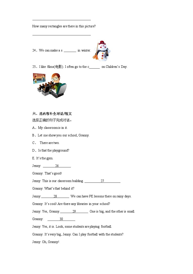 期末（试题） 沪教牛津版（深圳用）英语四年级上册第3页