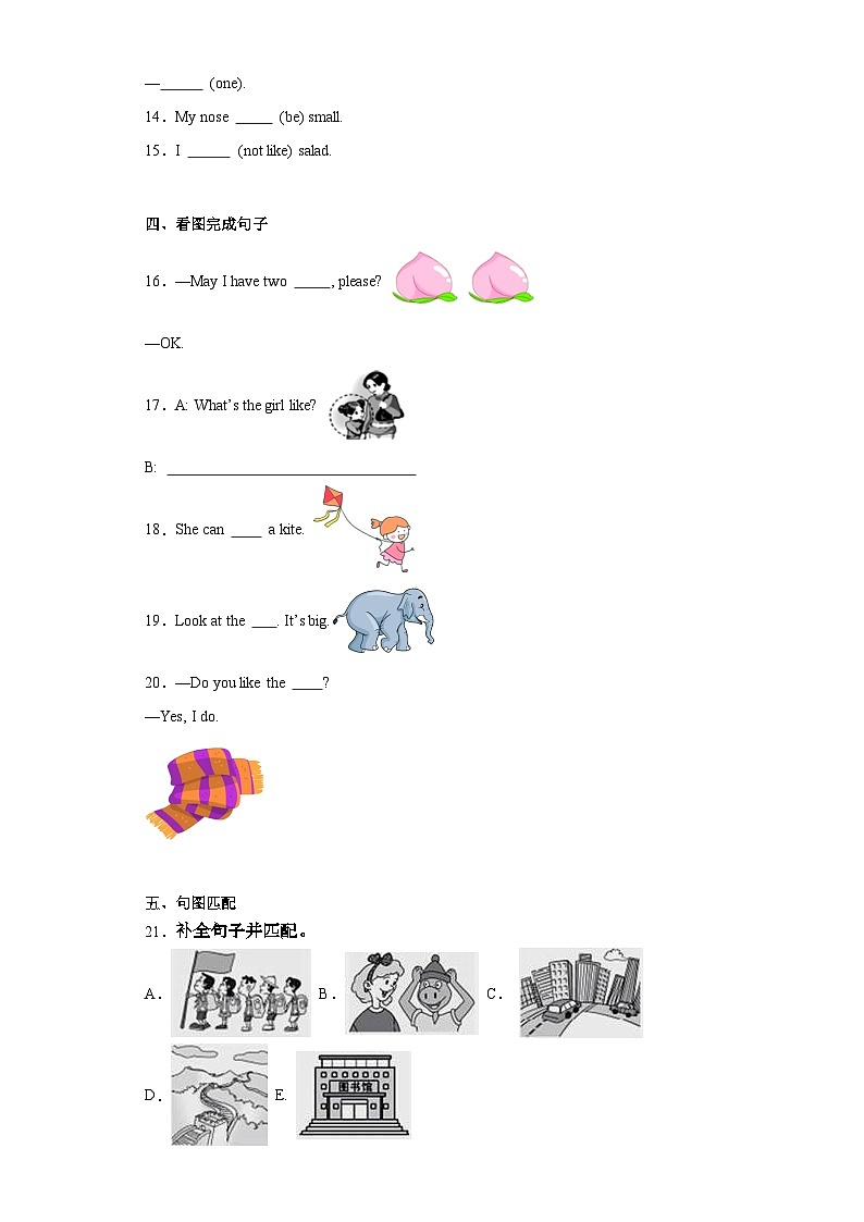 期末（试题） 牛津上海版（试用本）英语三年级上册02
