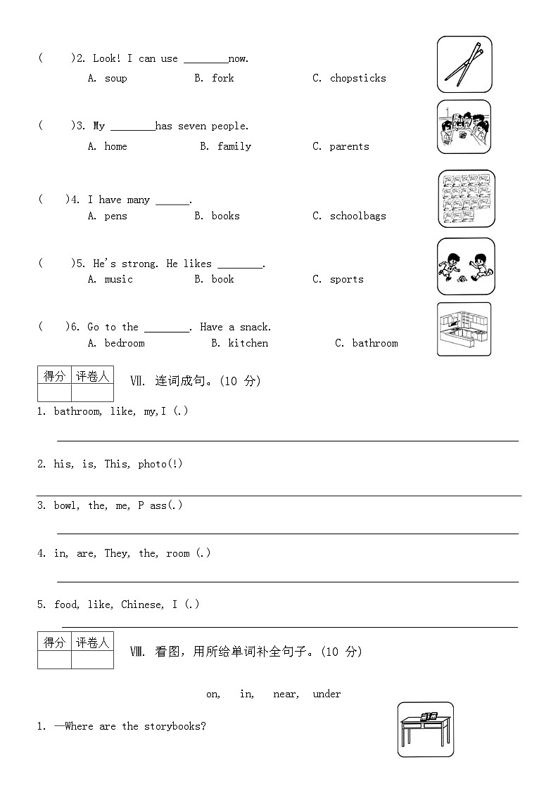 期末（试题）人教PEP版英语四年级上册03