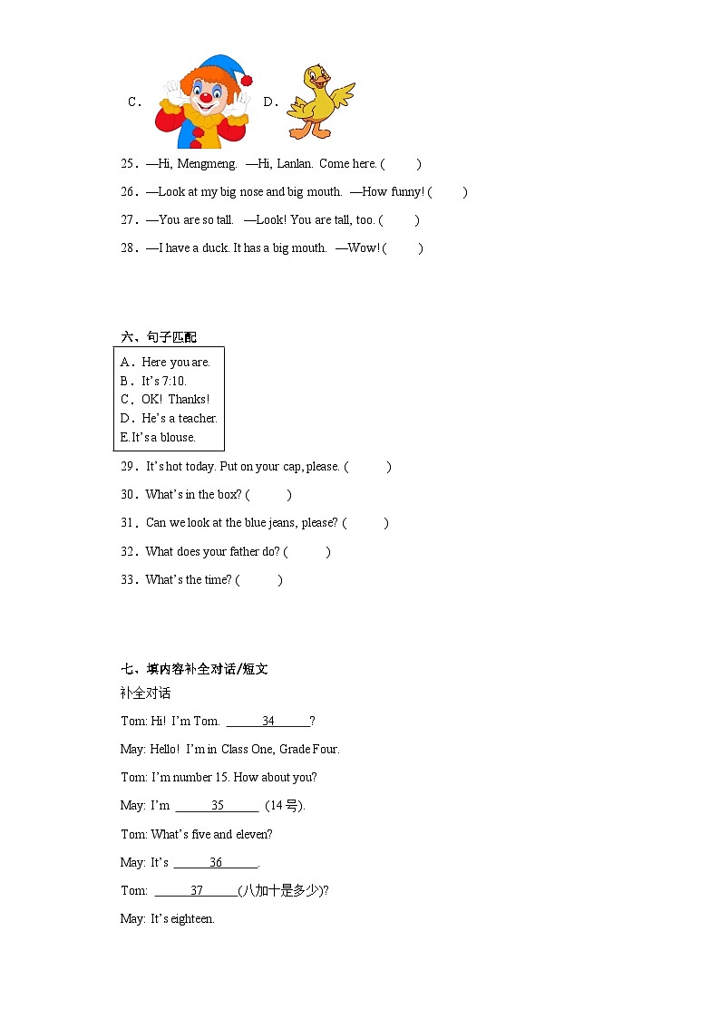 期末（试题）人教精通版英语四年级上册第3页