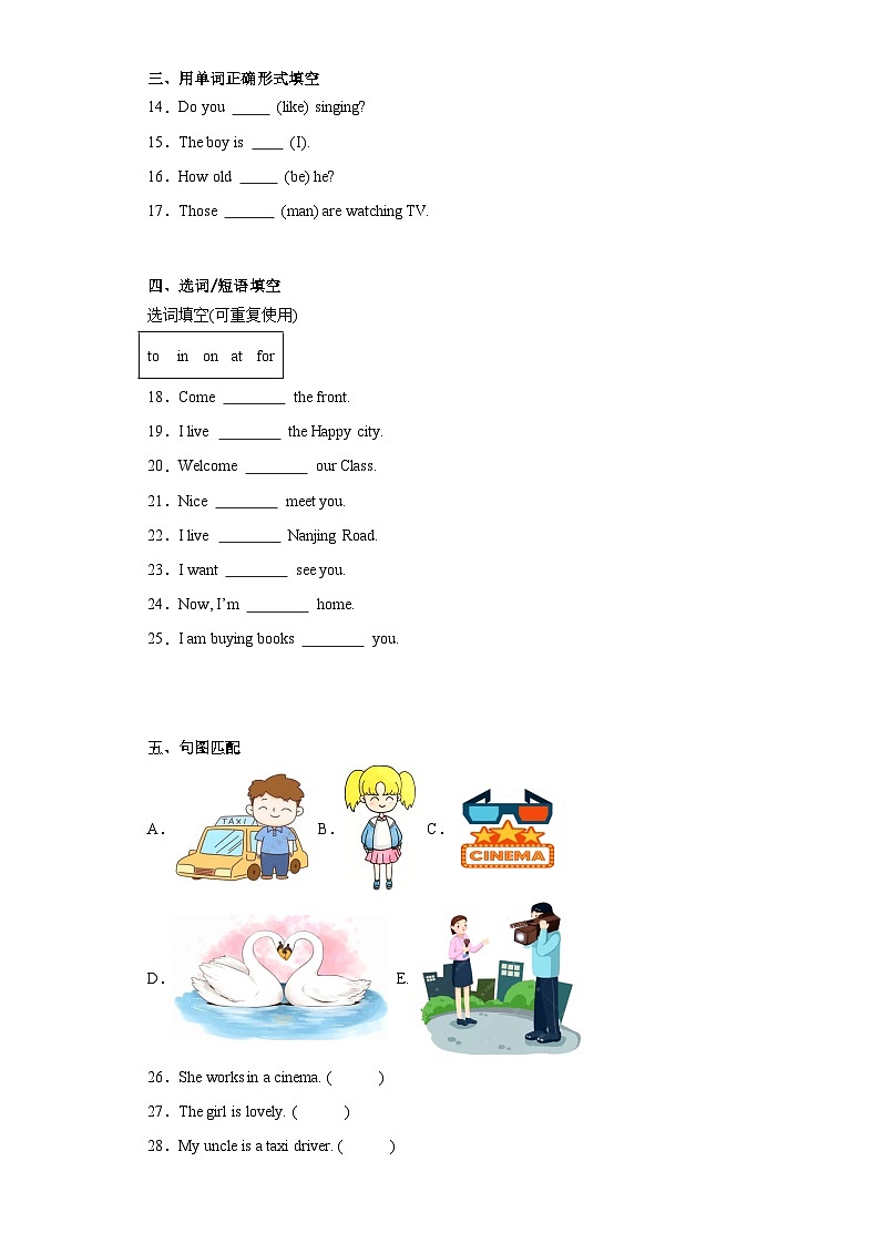 期末（试题）人教精通版英语五年级上册第2页