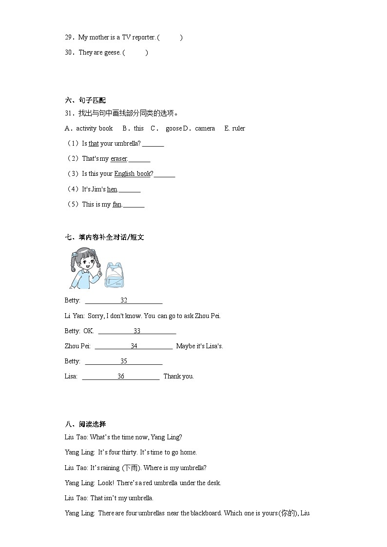 期末（试题）人教精通版英语五年级上册第3页