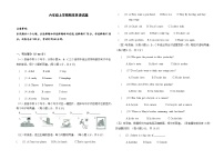 期末（试题）外研版（三起）英语六年级上册