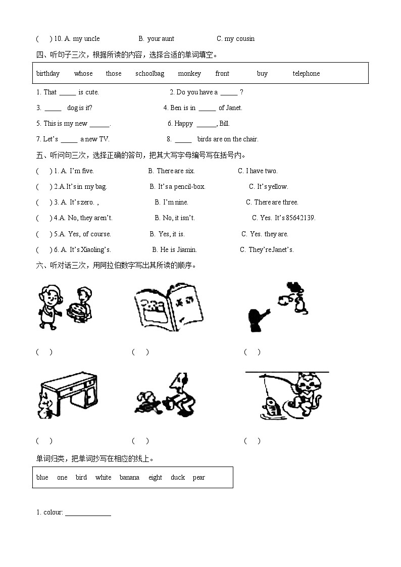 2019-2020学年广东省广州市海珠区教科版（广州）三年级下册期末测试英语试卷02