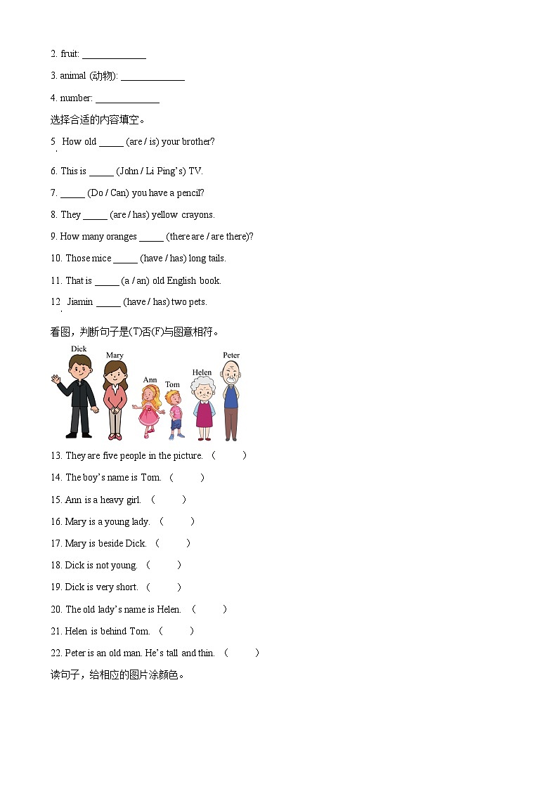 2019-2020学年广东省广州市海珠区教科版（广州）三年级下册期末测试英语试卷03