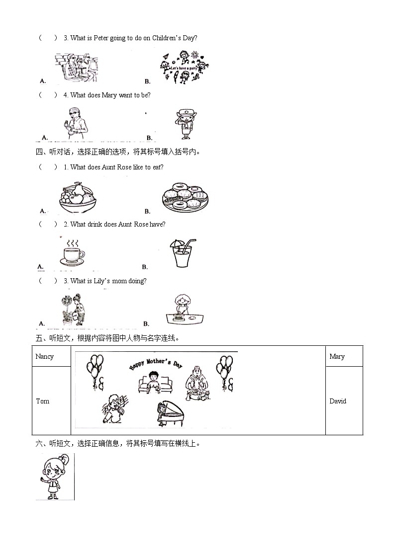 2020-2021学年北京市昌平区北京版三年级下册期末考试英语试卷02
