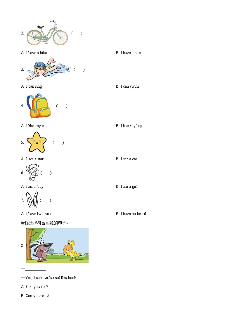2022-2023学年北京市延庆区延庆区西屯中心小学北京版一年级上册12月期末测试英语试卷03
