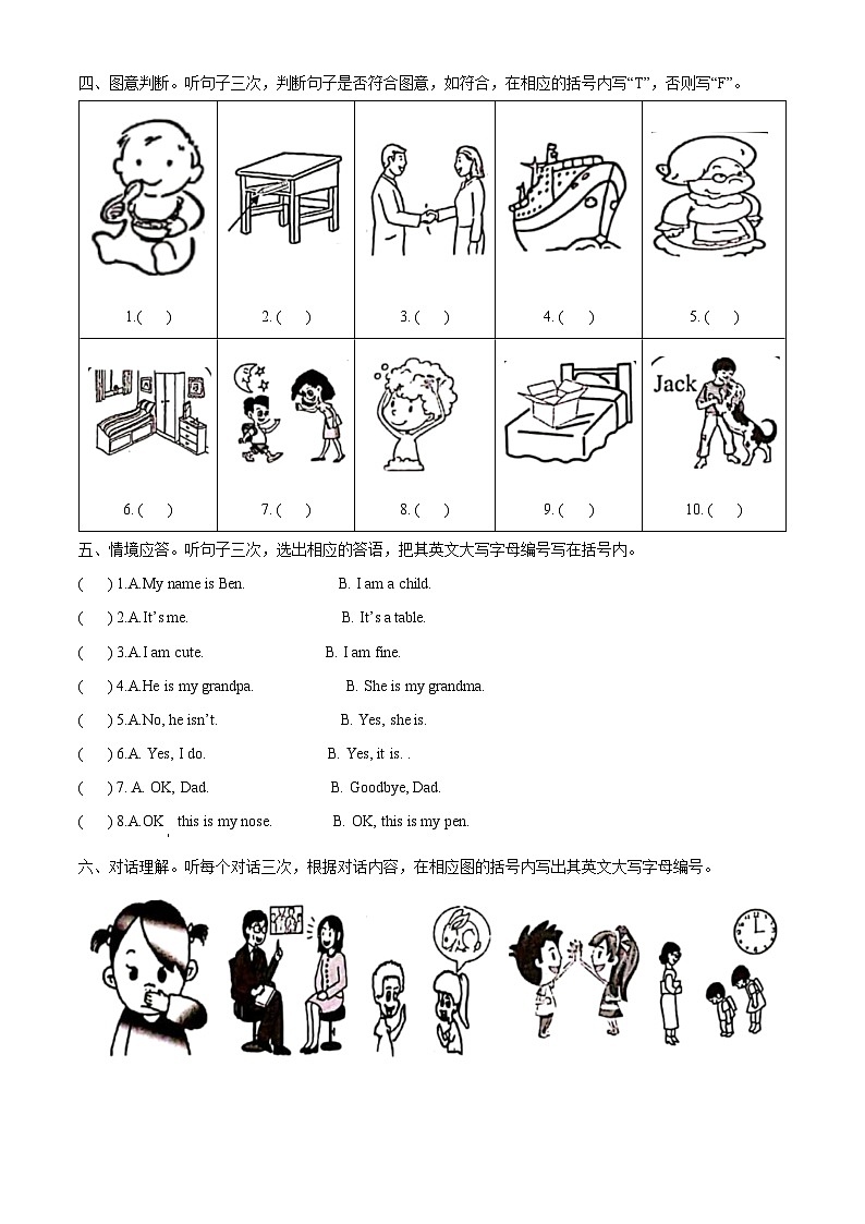 2022-2023学年广东省广州市天河区华阳小学教科版（广州）三年级上册期末测试英语试卷02