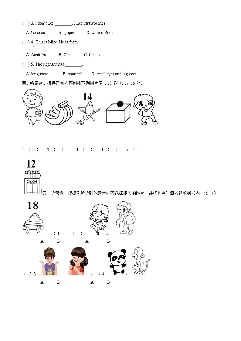 2022-2023学年河南省焦作市沁阳市人教PEP版三年级下册期末调研测试英语试卷02