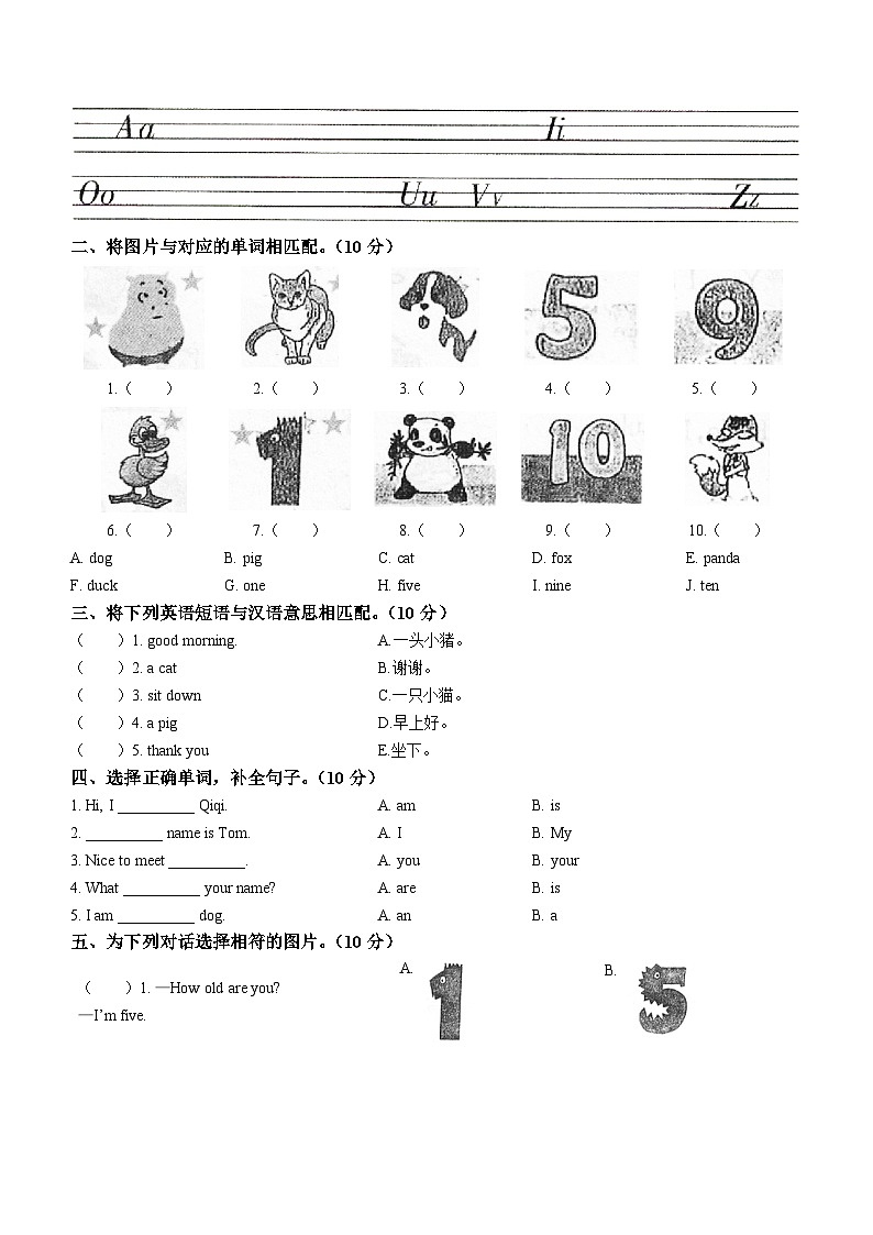 2022-2023学年河南省驻马店市上蔡县科普版三年级上册期末教学质量测试卷英语试卷02
