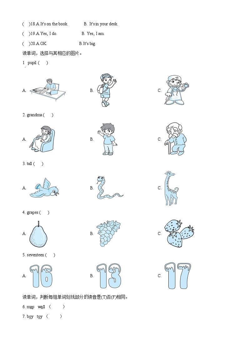 2022-2023学年湖北省鄂州市梁子湖区人教PEP版三年级下册期末质量监测英语试卷第2页
