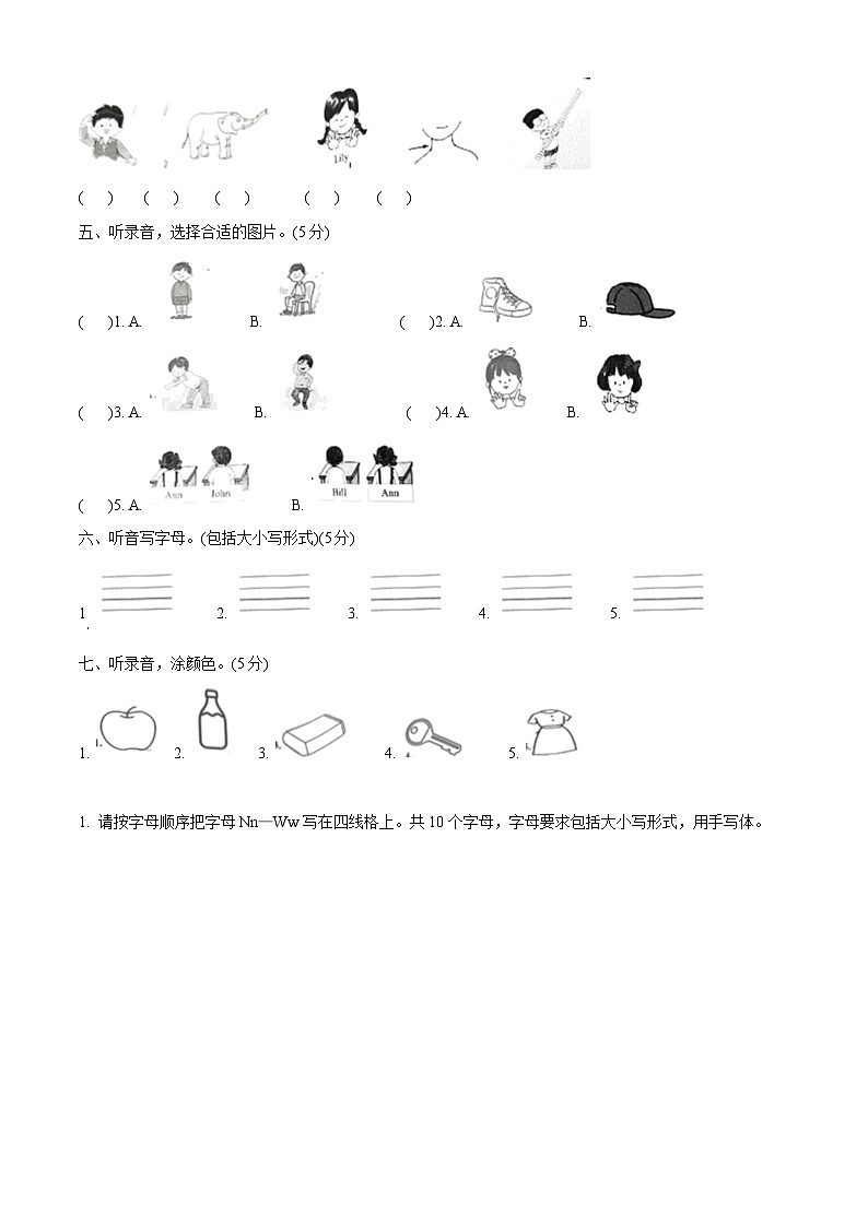 2022-2023学年广西梧州市万秀区接力版三年级下册期末测试英语试卷第2页