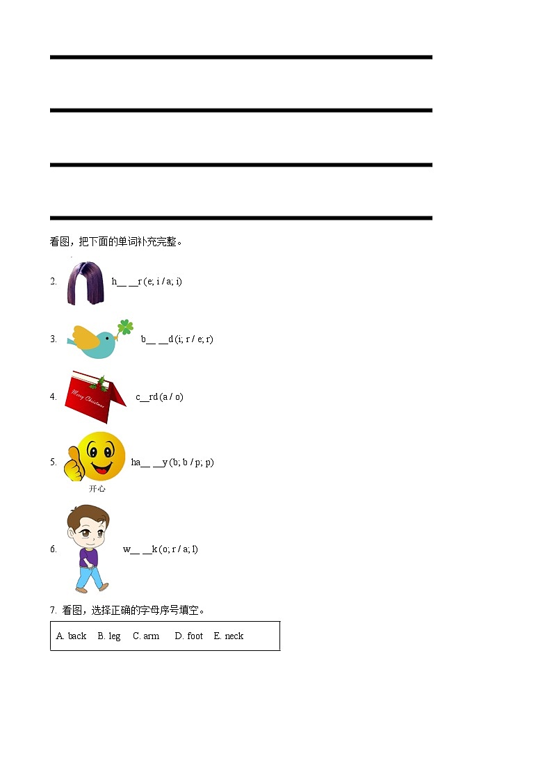 2022-2023学年广西梧州市万秀区接力版三年级下册期末测试英语试卷第3页