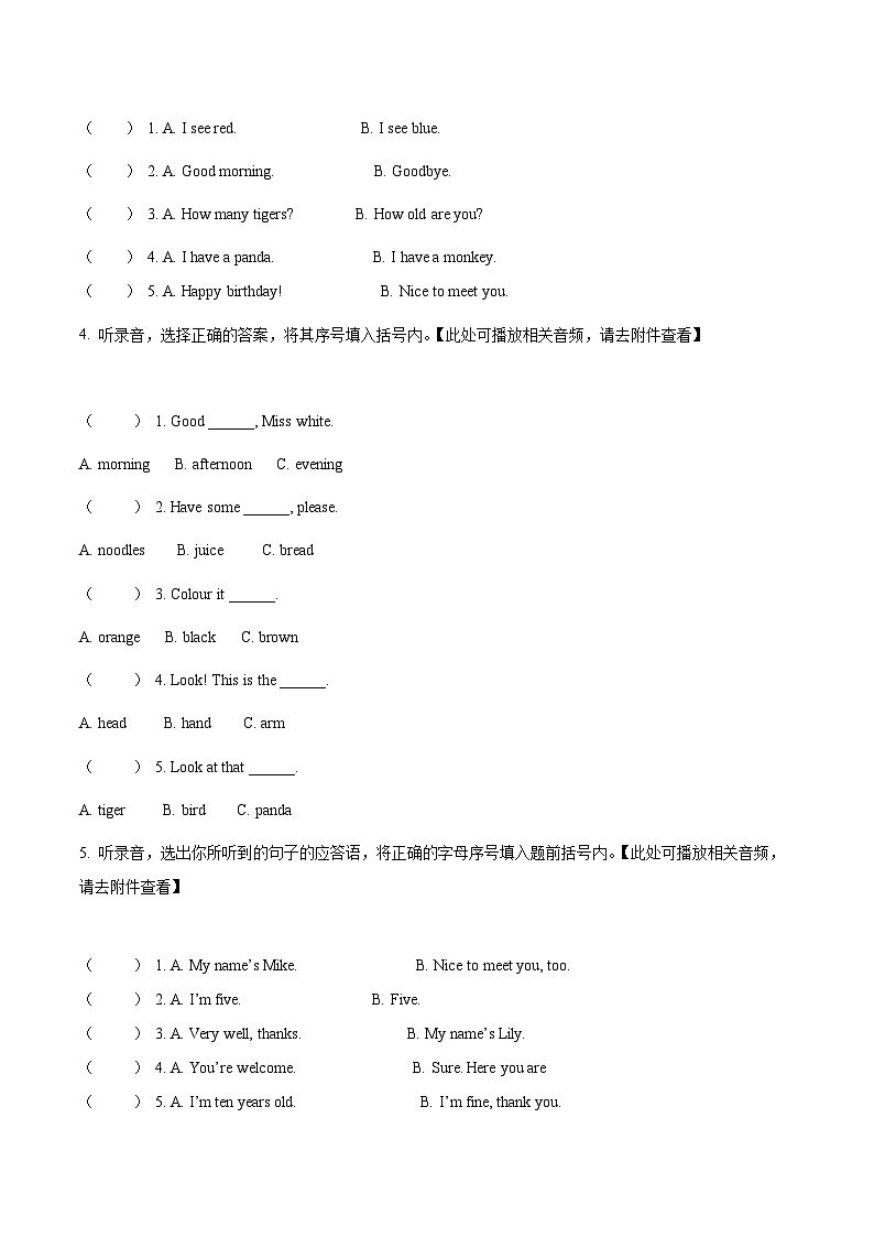 2022-2023学年湖北省天门市三校联考人教PEP版三年级上学期期末考试英语试卷（含听力音频）02