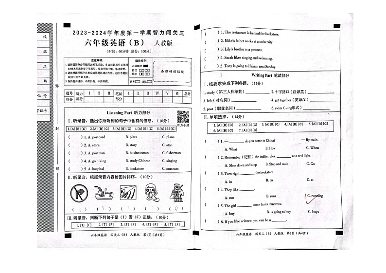 山西省大同市浑源县2023-2024学年六年级上学期四分之三月考英语试卷第1页