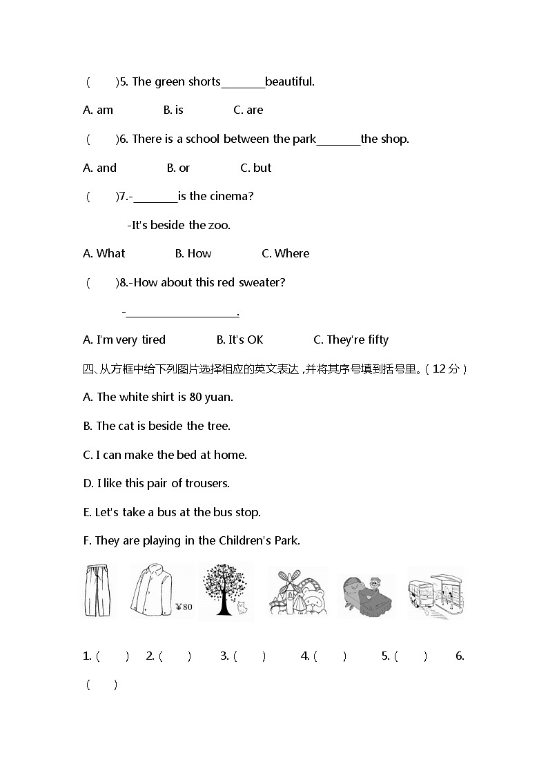 月考 （试题） 陕旅版（三起）英语五年级上册第2页