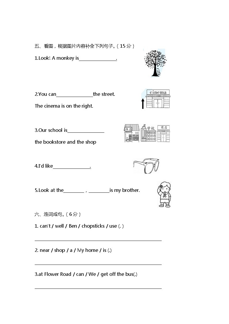 月考 （试题） 陕旅版（三起）英语五年级上册第3页
