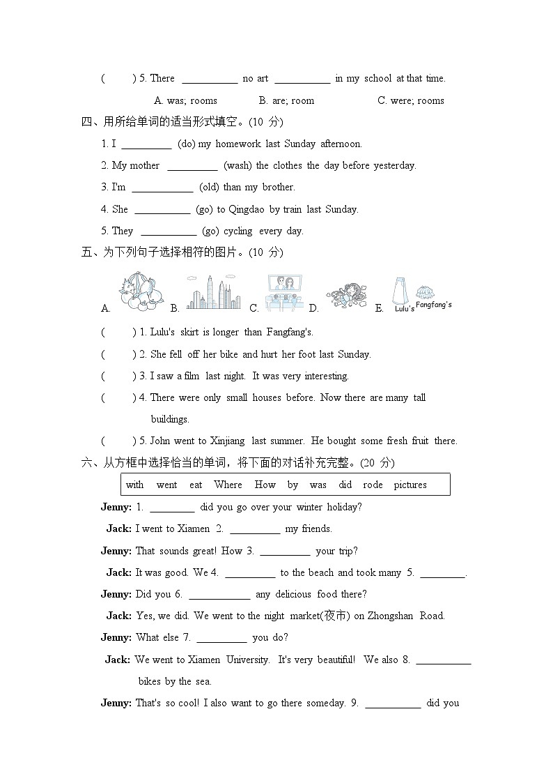 期末（试题） 人教PEP版英语六年级下册第2页