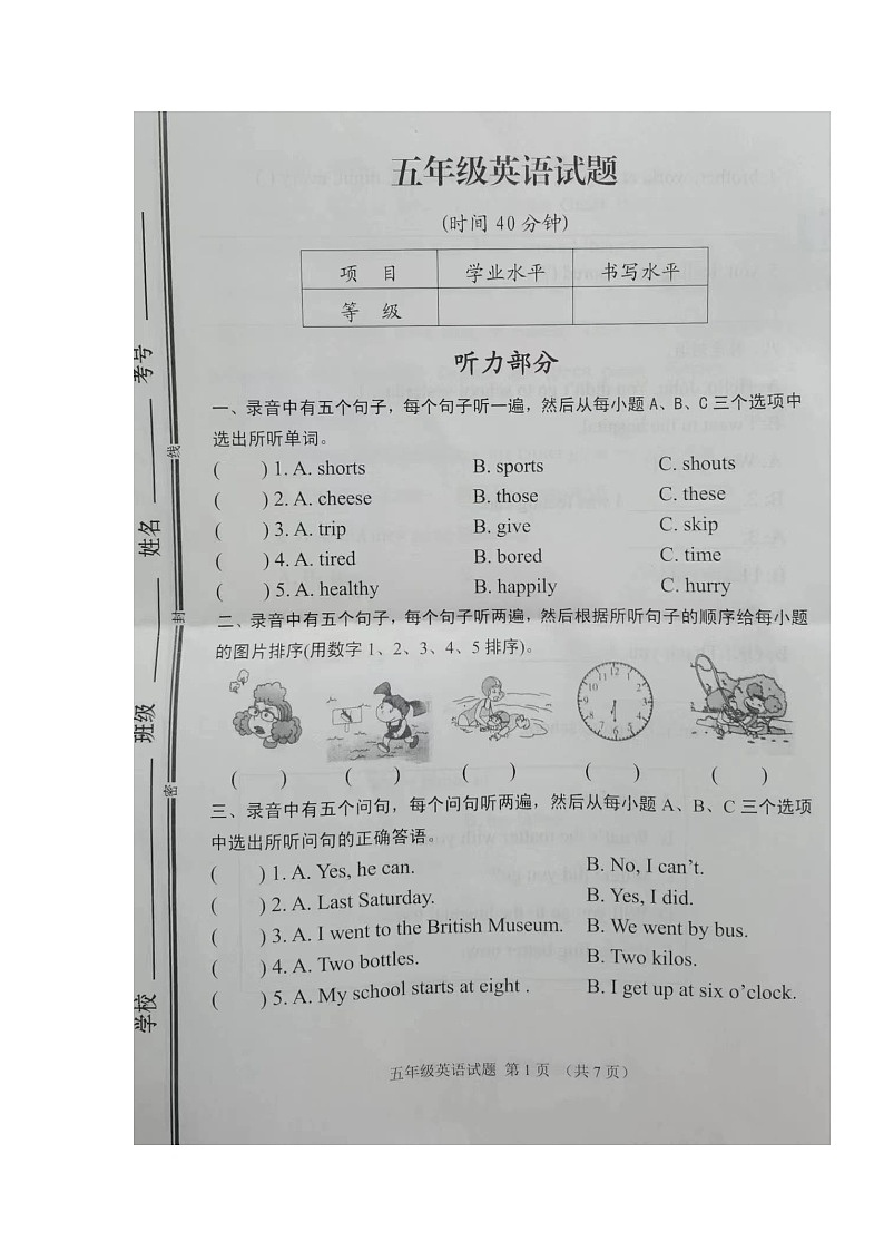 山东省日照市五莲县2022-2023学年五年级上学期期末考试英语试题01