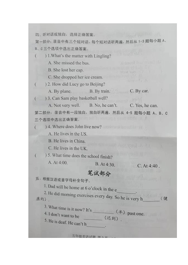 山东省日照市五莲县2022-2023学年五年级上学期期末考试英语试题02