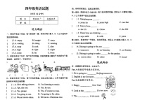 山东省日照市五莲县2022-2023学年四年级上学期期末考试英语试题