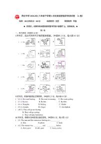 黑龙江省哈尔滨市南岗区萧红中学2020-2021学年六年级下学期6月份基础学情测试英语学科试卷