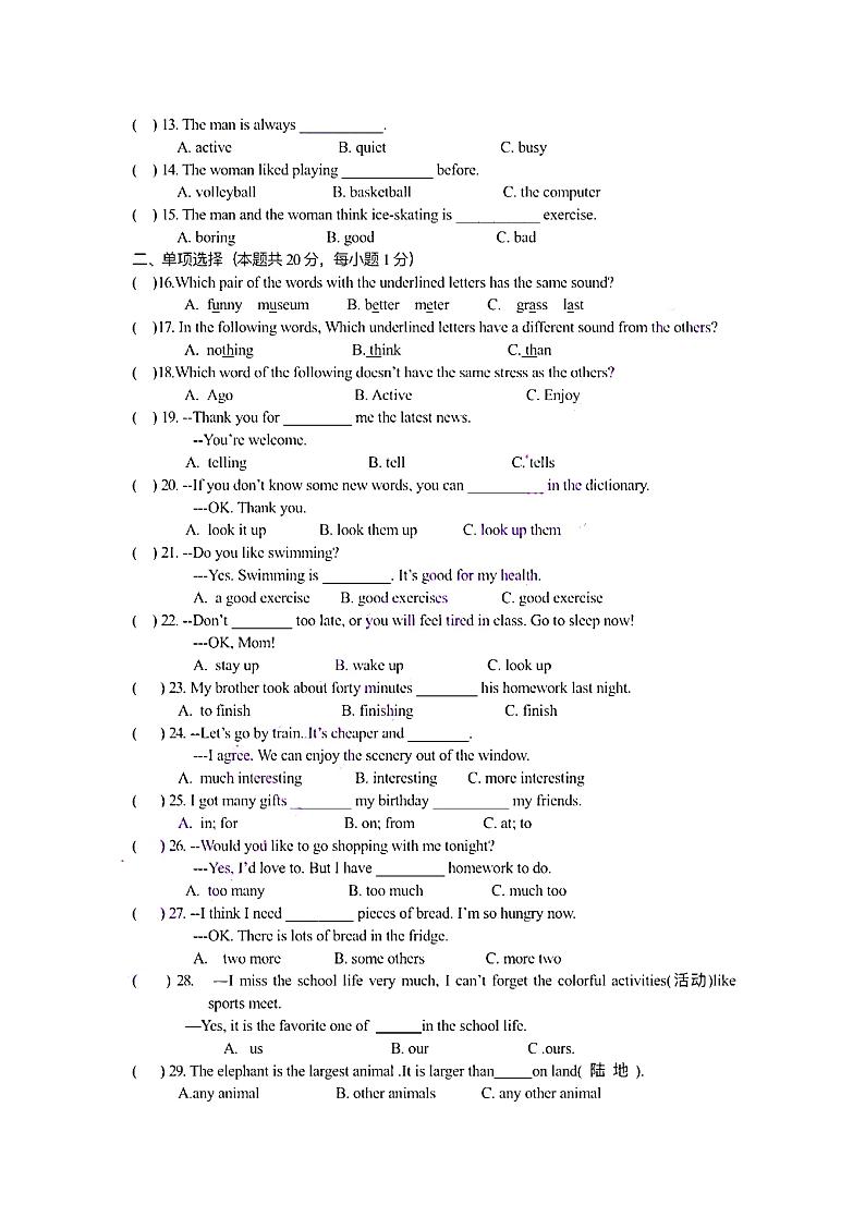 黑龙江省哈尔滨市南岗区萧红中学2020-2021学年六年级下学期6月份基础学情测试英语学科试卷02