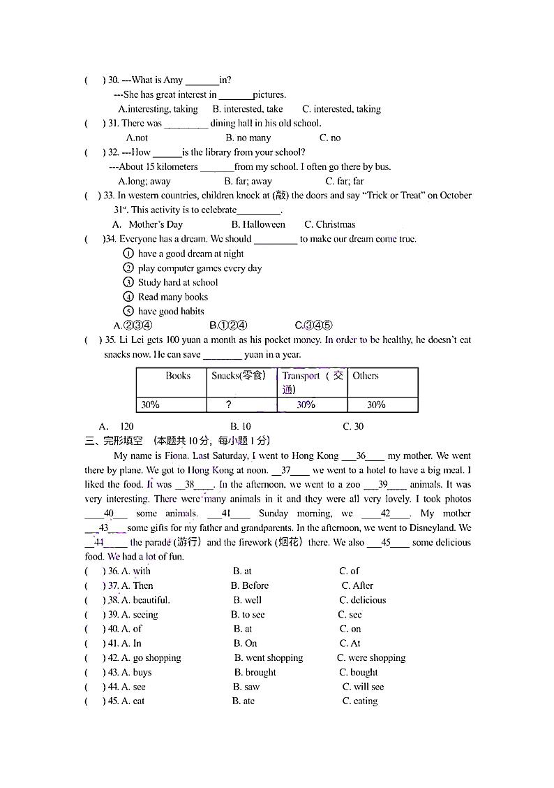黑龙江省哈尔滨市南岗区萧红中学2020-2021学年六年级下学期6月份基础学情测试英语学科试卷03