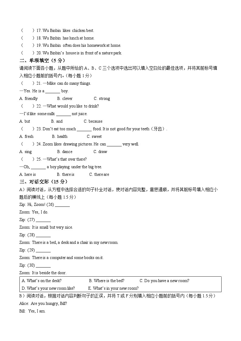 2022-2023学年江西省吉安市遂川县人教PEP版五年级上册期末检测英语试卷第2页