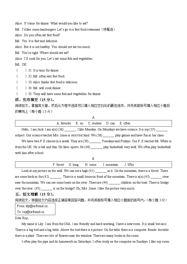 2022-2023学年江西省吉安市遂川县人教PEP版五年级上册期末检测英语试卷第3页
