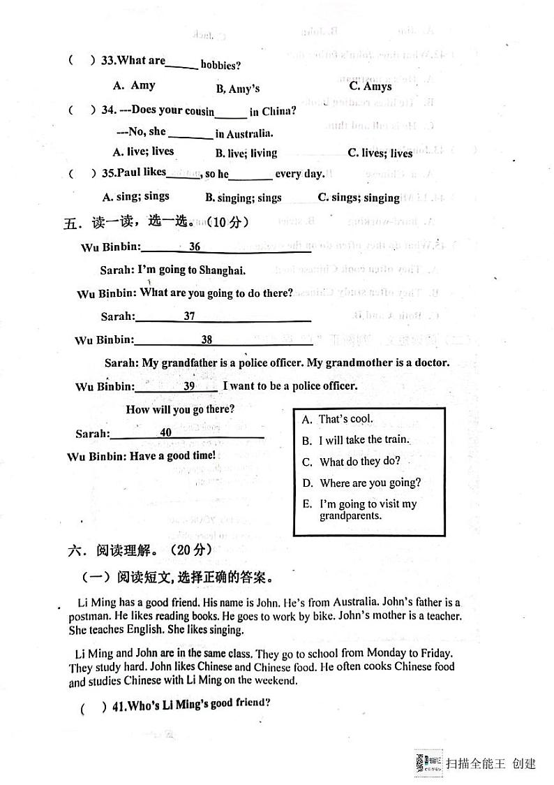 山东省济宁市嘉祥县2023-2024学年六年级上学期月考英语试题第3页