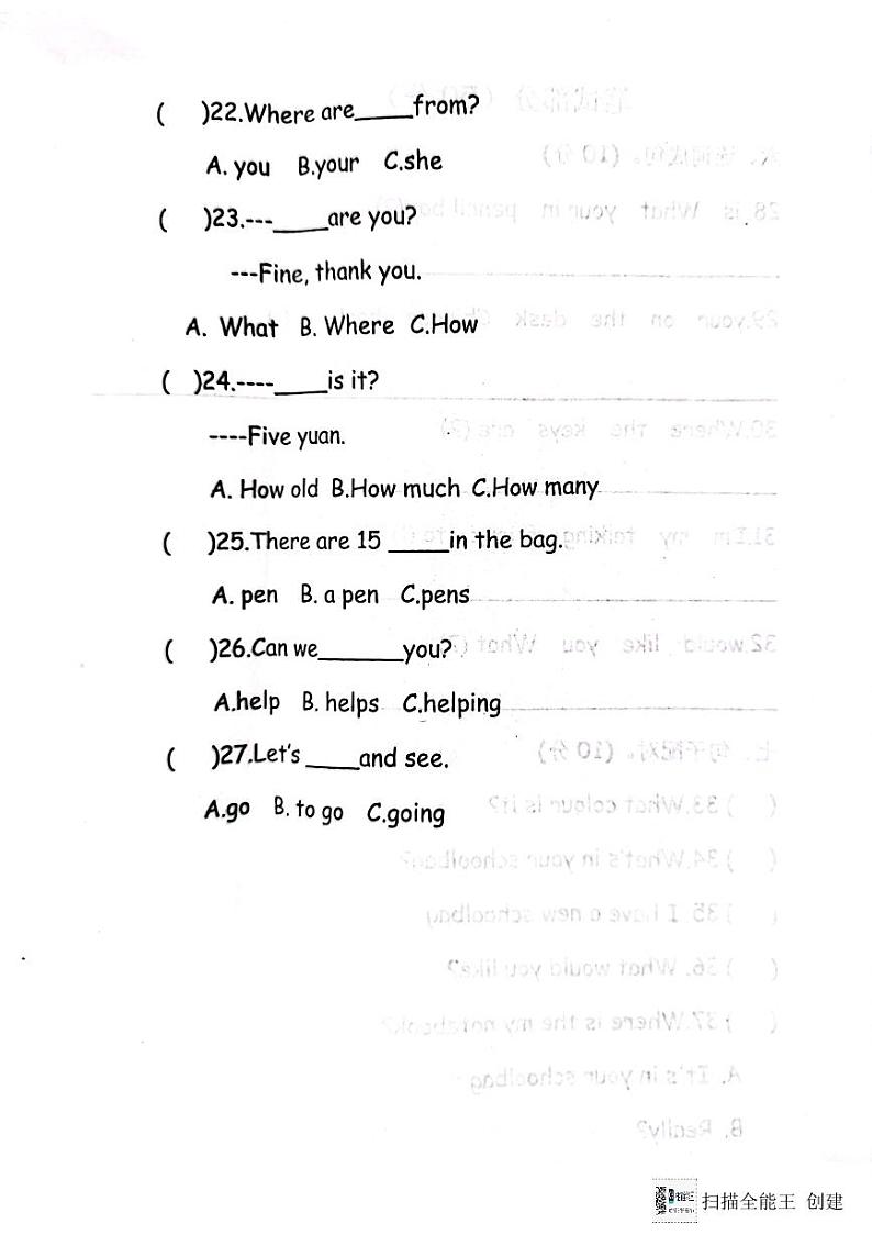山东省济宁市嘉祥县2023-2024学年四年级上学期月考英语试题03