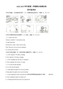 2022-2023学年辽宁省大连市甘井子区外研版（一起）四年级下学期7月期末英语试卷（解析版）