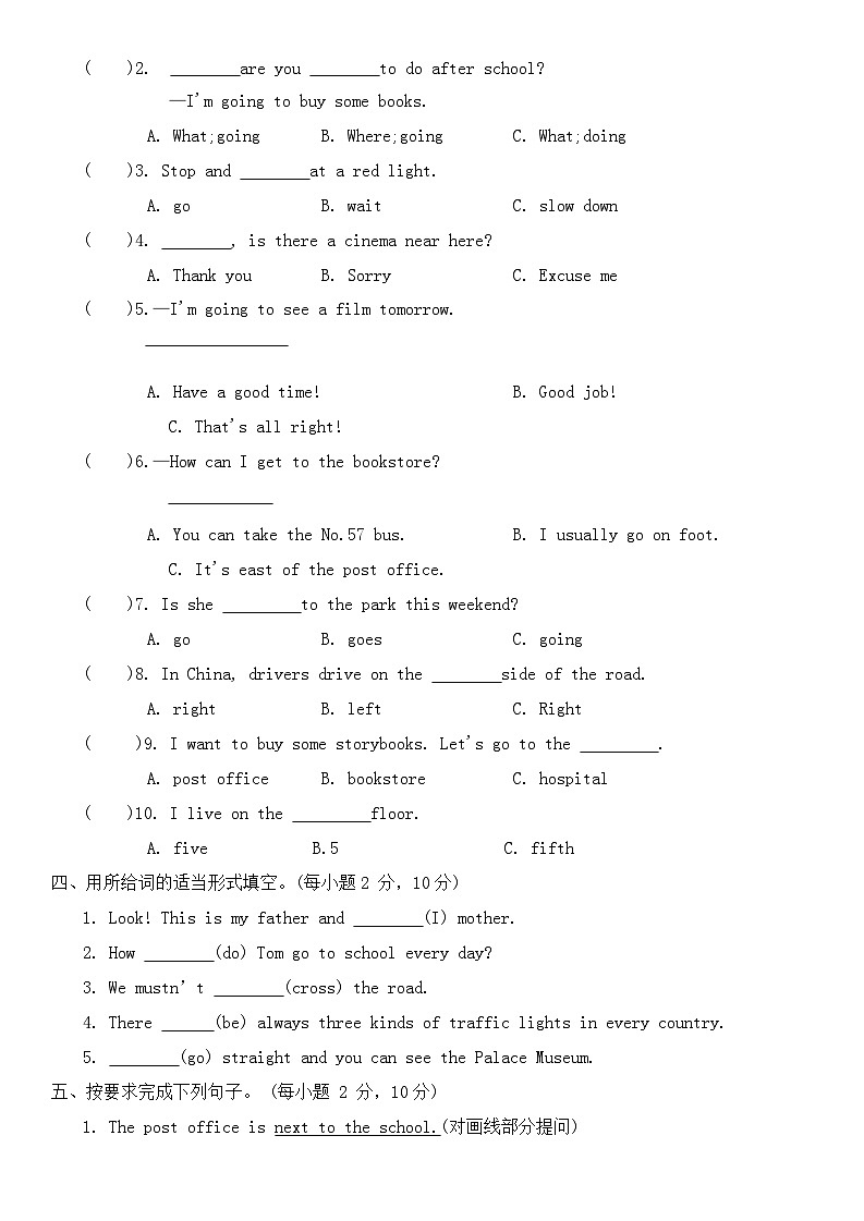 期中（试题）人教PEP版英语六年级上册02