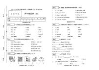 河南省漯河市源汇区多校2023-2024学年四年级上学期12月月考英语试卷