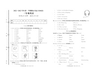 山东省德州市齐河县2022-2023学年三年级上学期期末考试英语试题